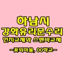 꽃뫼약국 이미지