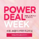 파워할인유통 이미지