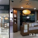 정관한의원 이미지