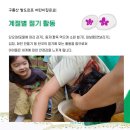 구름산어린이집 이미지