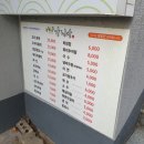 수원지강식당