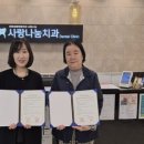 동대문구·서울동대문지역자활센터, 치과치료 지원으로 자활 기반 다진다