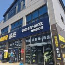 상주파크골프샵 | 부모님선물로 딱! 광진구 파크골프매장 메이저골프하남점 파크골프샵 방문구입후기