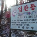 산방마을회관 Daum카페