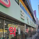 성신약국 이미지