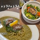 관악역 1번출구(1호선 횡단전, 공영주차장앞) | 수원 신동카페거리 맛집 '아장아장 아빠가만든전복장' 데이트 장소 추천 (파스타,비빔밥 내돈내산 후기)