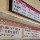 증포설렁탕 이미지