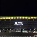 공원로370번길 | 부산여행! 공감공간~프랭클린~톤쇼우 본점 웨이팅~그랜드베른대연~나가하마만게츠~해변열차~고흐작품전~ETF
