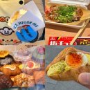 오사카 간식 추천 | 도톤보리 먹거리 베스트 총정리 (카페, 타코야끼, 멜론빵, 크루아상)
