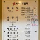 연산낙지해물탕 이미지