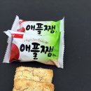애플쨈