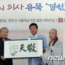 경천 이미지