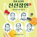 우아한과일 이미지