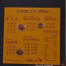 굿족 네이버블로그