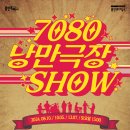 문화7080 헤럴드경제