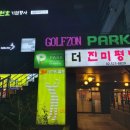 JM스크린골프 이미지