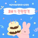 배곧타워요양보호사교육원 네이버블로그