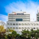 서울적십자병원 이미지