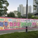 강정LH아파트 | 옥정LH3단지 야시장 및 알뜰시장 정보 및 방문후기