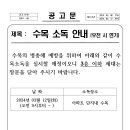 수목 소독 안내(우천 시 연기) 이미지