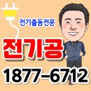 울산전업사