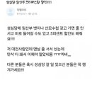 성심당 임산부 혜택 여초 반응 이미지