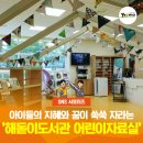 지혜쑥쑥 이야기놀이터 네이버블로그