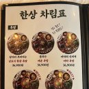 완미족발청주 이미지