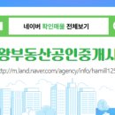 프라임부동산공인중개사사무소 네이버블로그