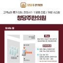 청당주한의원 이미지