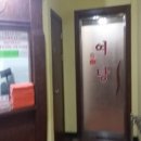 원적로 2 이미지