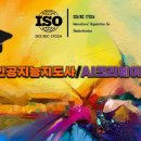 AI도구활용기초과정 A 이미지