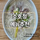 소호정 신관 이미지