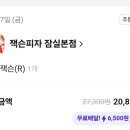 종합운동장역 8번출구 이미지