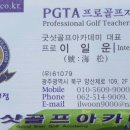이프로골프아카데미