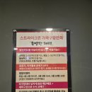 [스트라이크존 가락시장역구장] 경찰병원 이색 데이트 / 야구