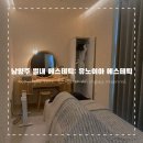 유노이아에스테틱