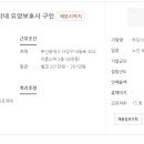 온정 요양보호사교육원 네이버블로그