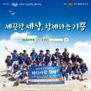 아름다운 강원㈜ 이미지