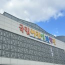 종로-연건-종로-연-110 | 서울/종로 l 국립 어린이 과학관 주말 방문 예약 및 주차 팁, 다둥이 할인 (+근처 맛집)