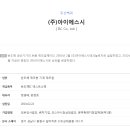 주식회사 제이플러스 이미지