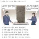 (주)경원사료 | 한국사능력검정시험 심화 69회(1~10번) 해설