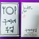 일개미식당 이미지