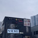 서현네 대구왕뽈찜 | 성성동 맛집 김경자소문난대구왕뽈찜 성성동 아구찜 천안아산 뽈찜 잘하는집