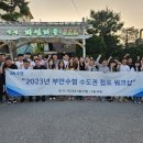 부안수산업협동조합 - 부안군 변산면 | 부안수산업협동조합