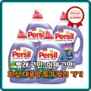 라벤더크리닝 | 대용량 세탁세제 특가! 헨켈 퍼실 라벤더 2.7L 4개 세정력, 향, 가성비 모두 잡은 솔직 분석