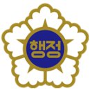 이영진행정사사무소 네이버블로그