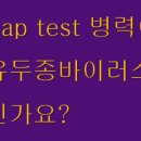 송파베스트내과의원 이미지