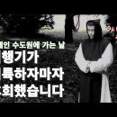 봉쇄 수도원 이야기 1편 | 29살 카밀로가 스페인 수도원에 들어가게 된 이유 이미지