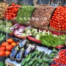 야채시장 이미지